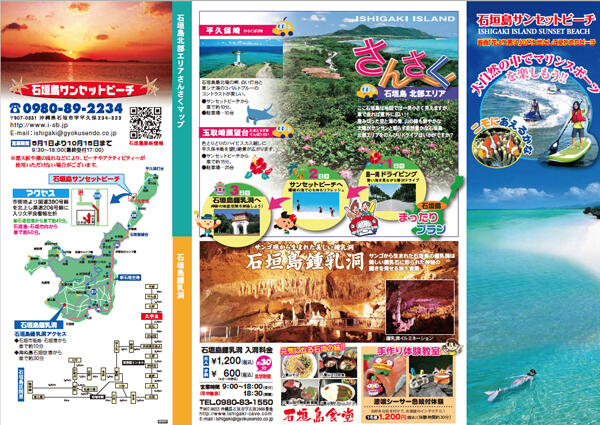沖縄の観光施設 石垣島サンセットビーチ